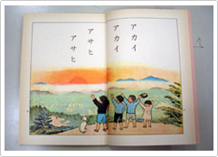 小学校で使用された国語教科書